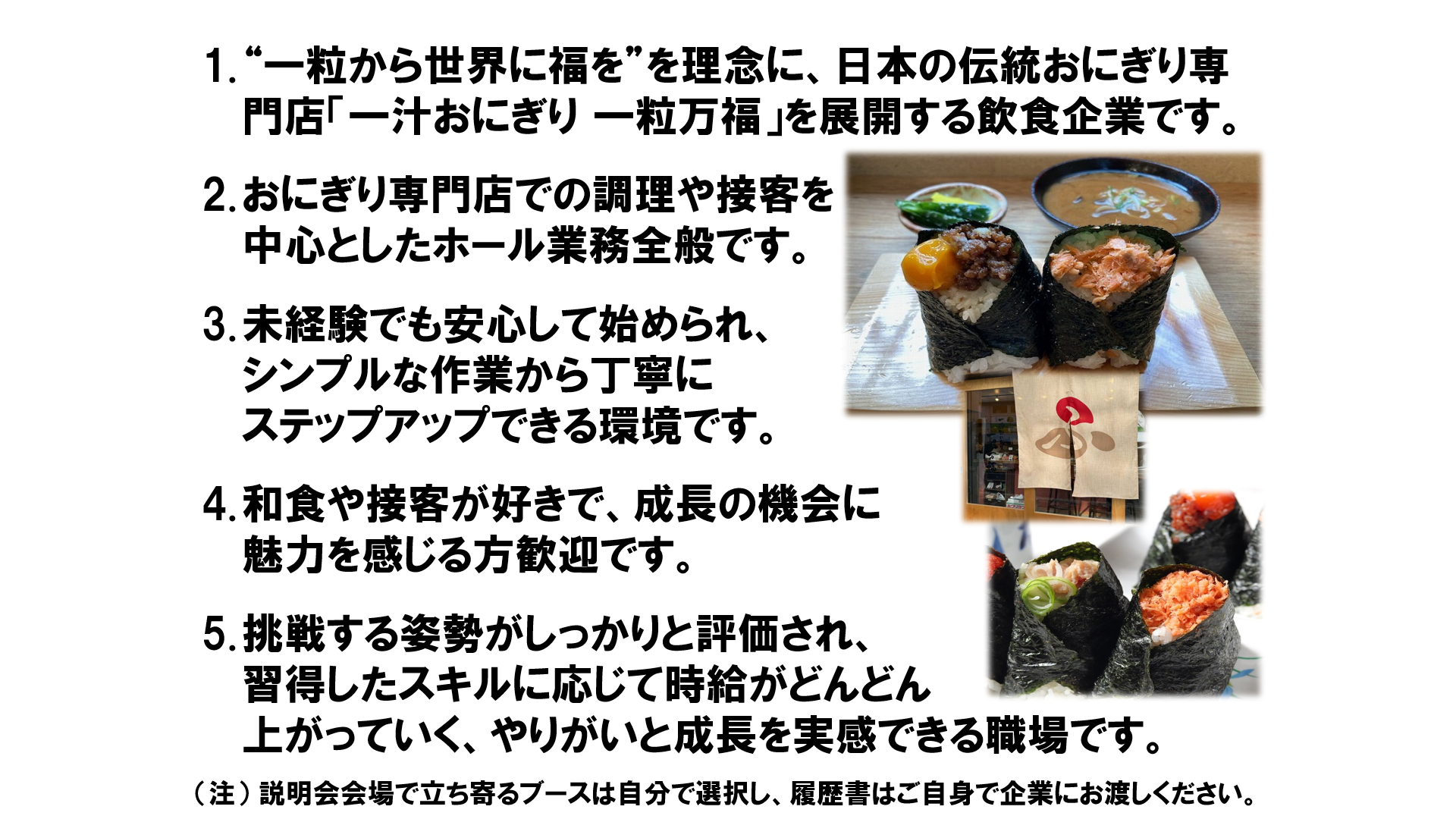 仕事、バイト、正社員